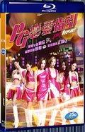2016 PG Love(2017) 1080P for Gift 1-Disc All RegionPlay Seal Box Blu-ray