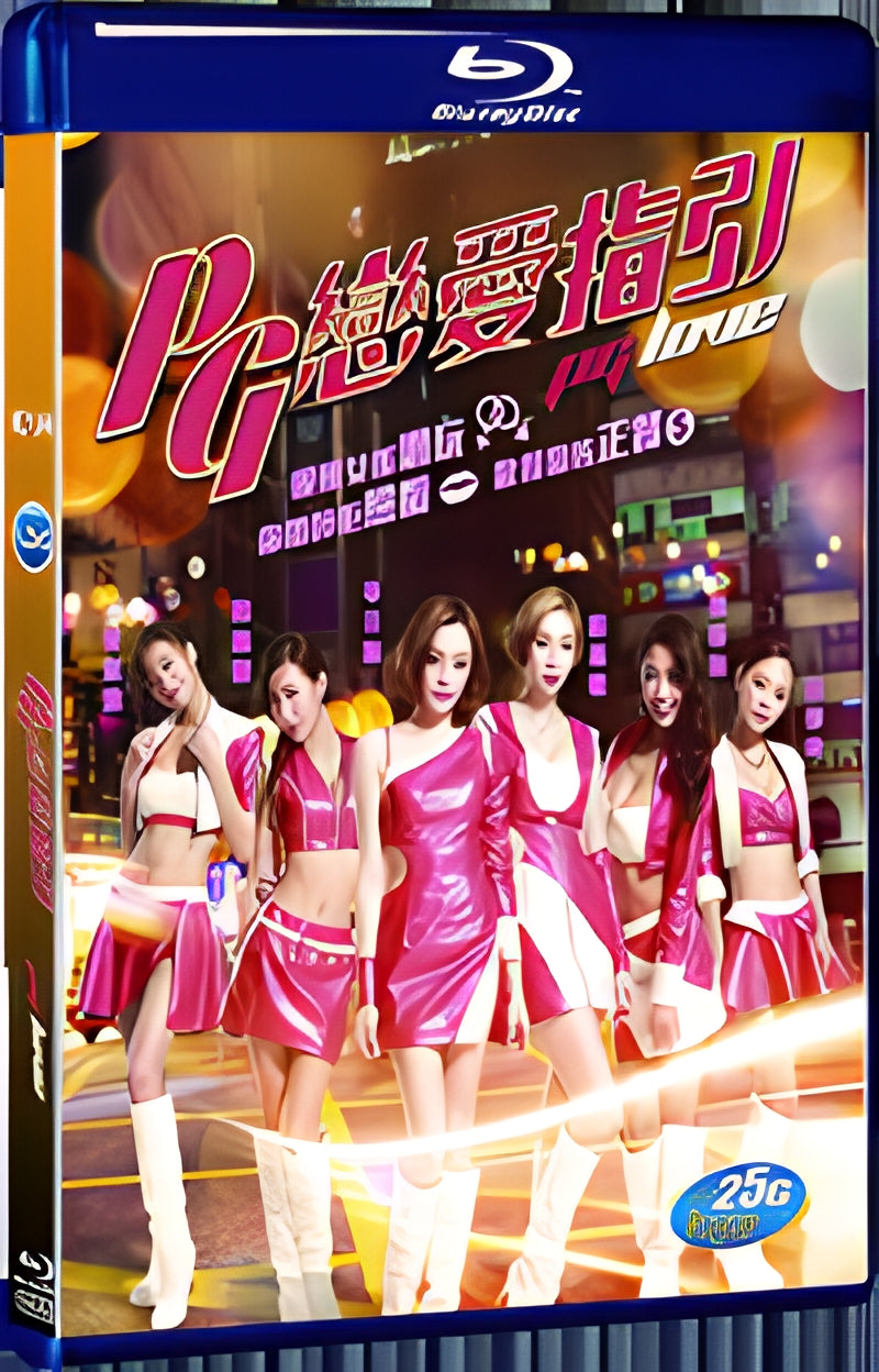 2016 PG Love(2017) 1080P for Gift 1-Disc All RegionPlay Seal Box Blu-ray