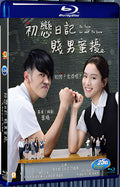 2017 To Love or Not to Love(2017) 1080P for Gift 1-Disc All RegionPlay Seal Box Blu-ray