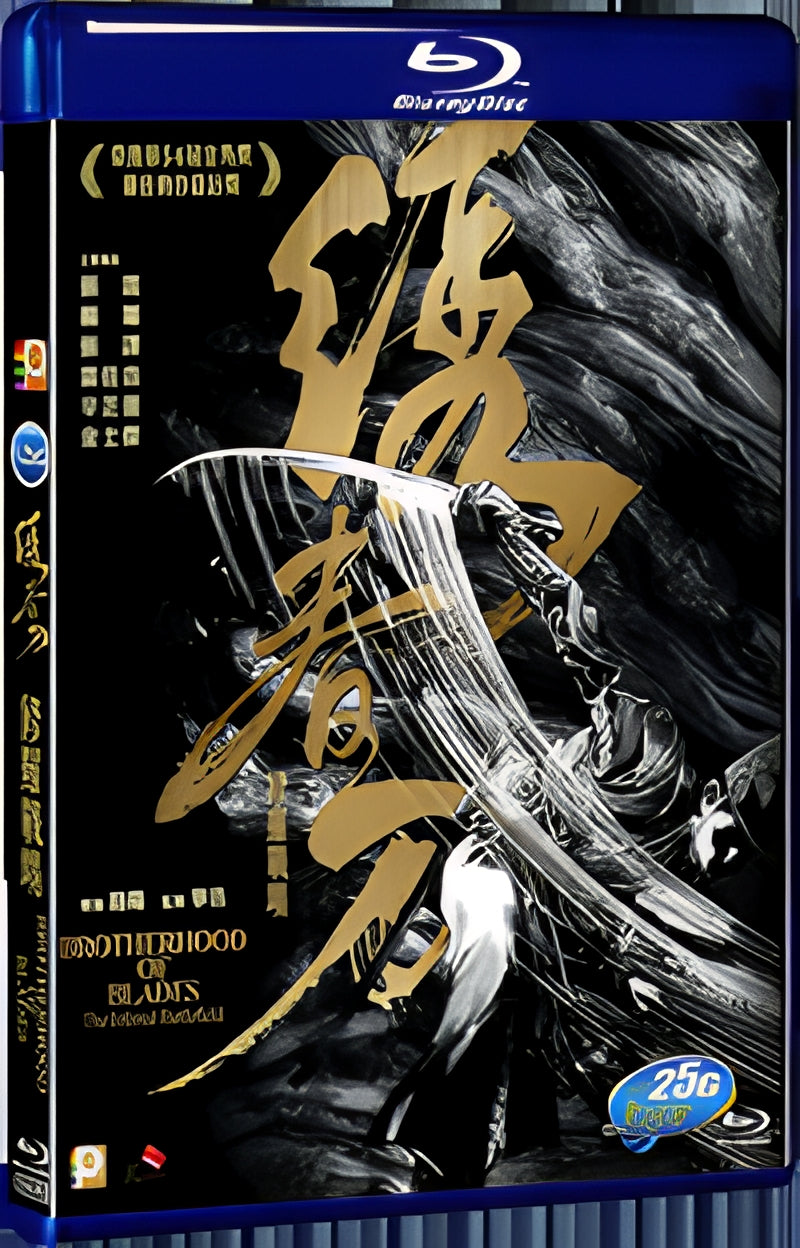 2017 Brotherhood of Blades II: The Infernal Battlefield(2017) 1080P for Gift 1-Disc All RegionPlay Seal Box Blu-ray
