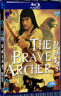 1977 The Brave Archer（1977） 1080P for Gift 1-Disc All RegionPlay Seal Box Blu-ray