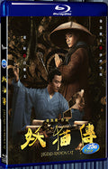 2017 Legend of the Demon Cat(2017) 1080P for Gift 1-Disc All RegionPlay Seal Box Blu-ray