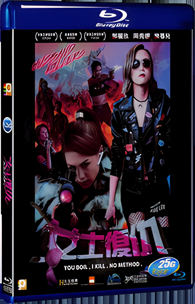 2016 Husband Killers(2017) 1080P for Gift 1-Disc All RegionPlay Seal Box Blu-ray