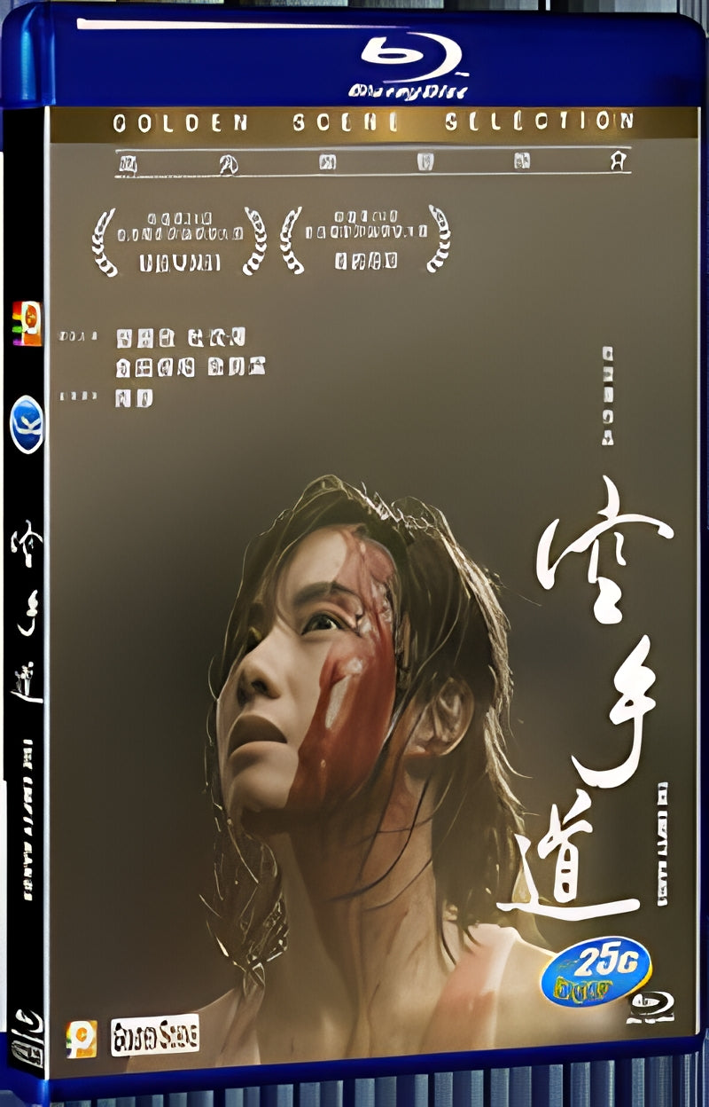 2017 The Empty Hands(2017) 1080P for Gift 1-Disc All RegionPlay Seal Box Blu-ray