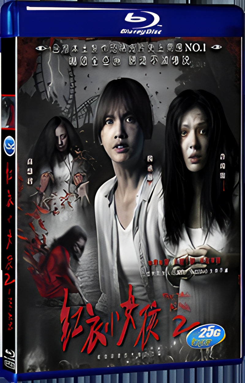 2017 Hong yi xiao nu hai 2 1080P for Gift 1-Disc All RegionPlay Seal Box Blu-ray
