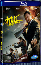 2017 Wine War(2017) 1080P for Gift 1-Disc All RegionPlay Seal Box Blu-ray
