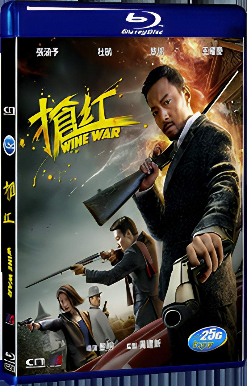2017 Wine War(2017) 1080P for Gift 1-Disc All RegionPlay Seal Box Blu-ray