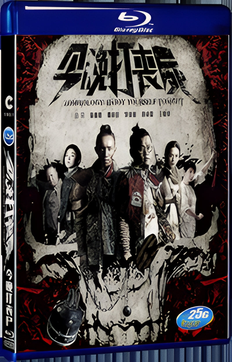 2017 Zombiology: Enjoy Yourself Tonight(2017) 1080P for Gift 1-Disc All RegionPlay Seal Box Blu-ray