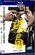 2017 Peace Breaker 1080P for Gift 1-Disc All RegionPlay Seal Box Blu-ray