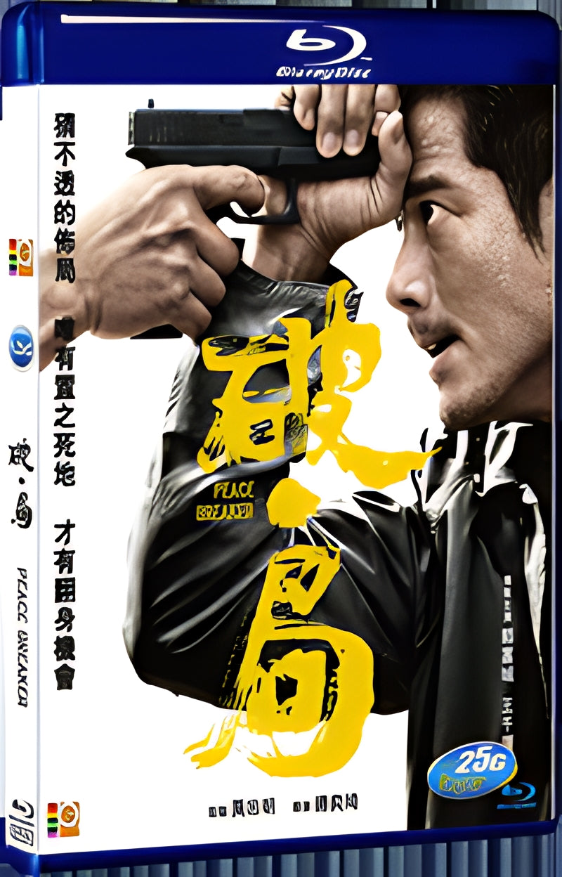 2017 Peace Breaker 1080P for Gift 1-Disc All RegionPlay Seal Box Blu-ray