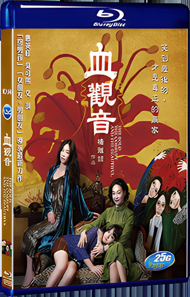 2017 The Bold the Corrupt and the Beautiful(2017) 1080P for Gift 1-Disc All RegionPlay Seal Box Blu-ray