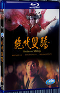 1992 Handsome Siblings (1992) 1080P for Gift 1-Disc All RegionPlay Seal Box Blu-ray