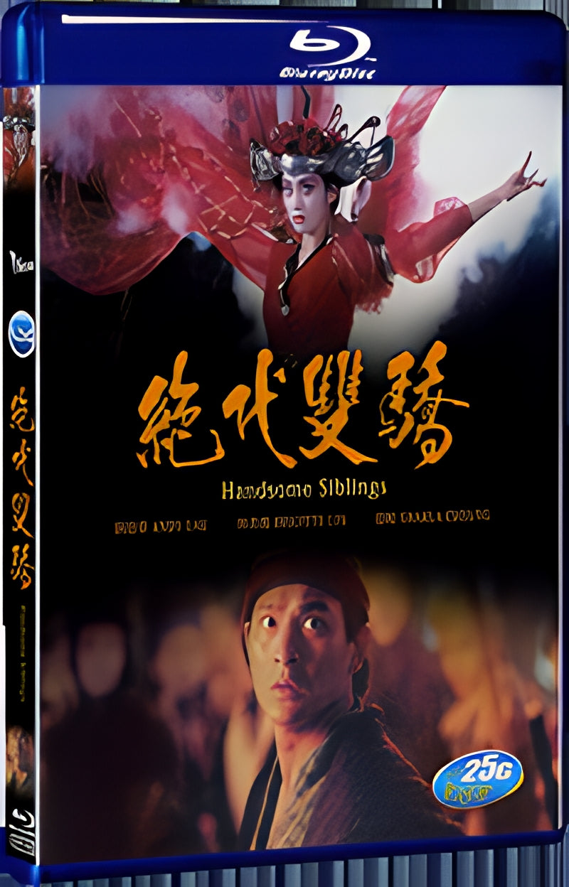 1992 Handsome Siblings (1992) 1080P for Gift 1-Disc All RegionPlay Seal Box Blu-ray