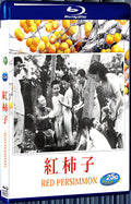 1996 Red Persimmon(1996) 1080P for Gift 1-Disc All RegionPlay Seal Box Blu-ray