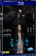 2017 Somewhere Beyond The Mist (2017) 1080P for Gift 1-Disc All RegionPlay Seal Box Blu-ray
