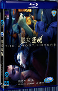 1974 The Ghost Lovers(1974) 1080P for Gift 1-Disc All RegionPlay Seal Box Blu-ray
