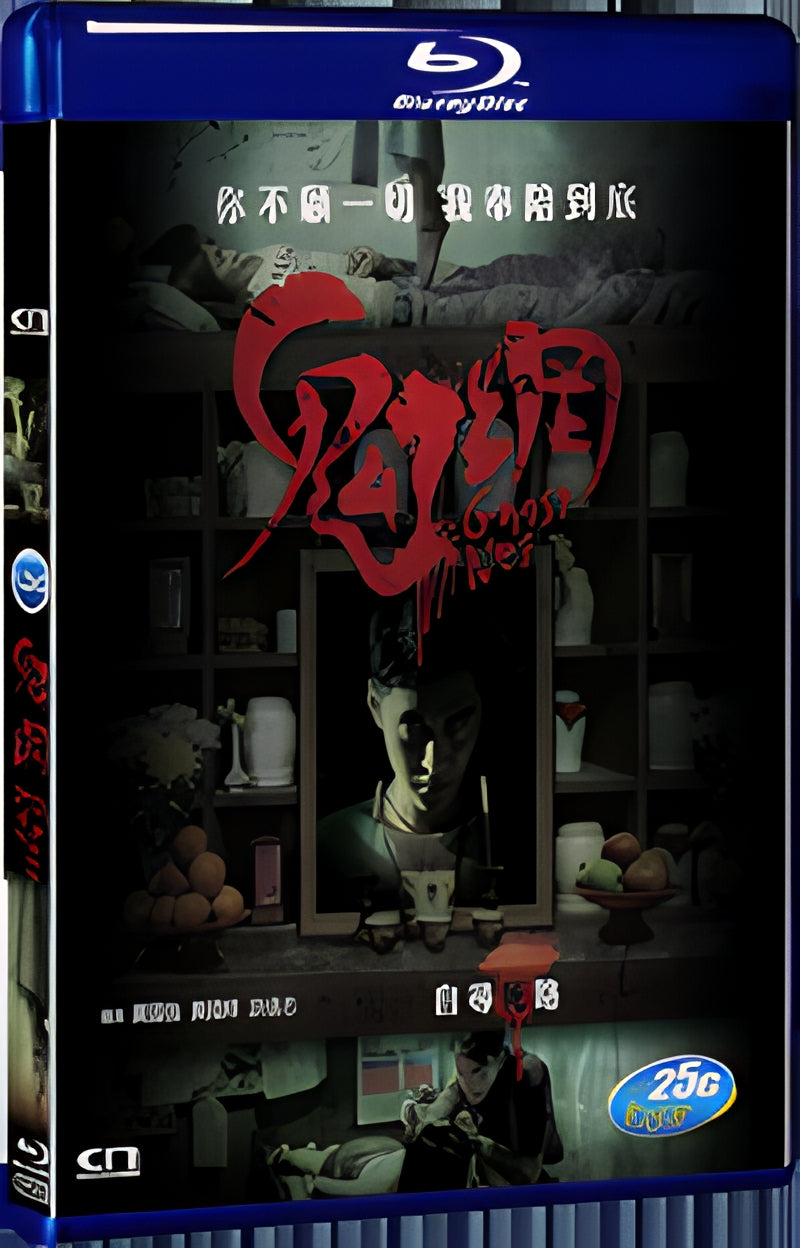 2018 Ghost Net(2018) 1080P for Gift 1-Disc All RegionPlay Seal Box Blu-ray