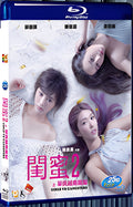 2018 Girls 2(2018) 1080P for Gift 1-Disc All RegionPlay Seal Box Blu-ray