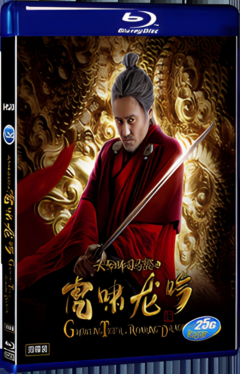 2017 Growling Tiger Roaring Dragon（2017） 1080P for Gift 2-Disc All RegionPlay Seal Box Blu-ray