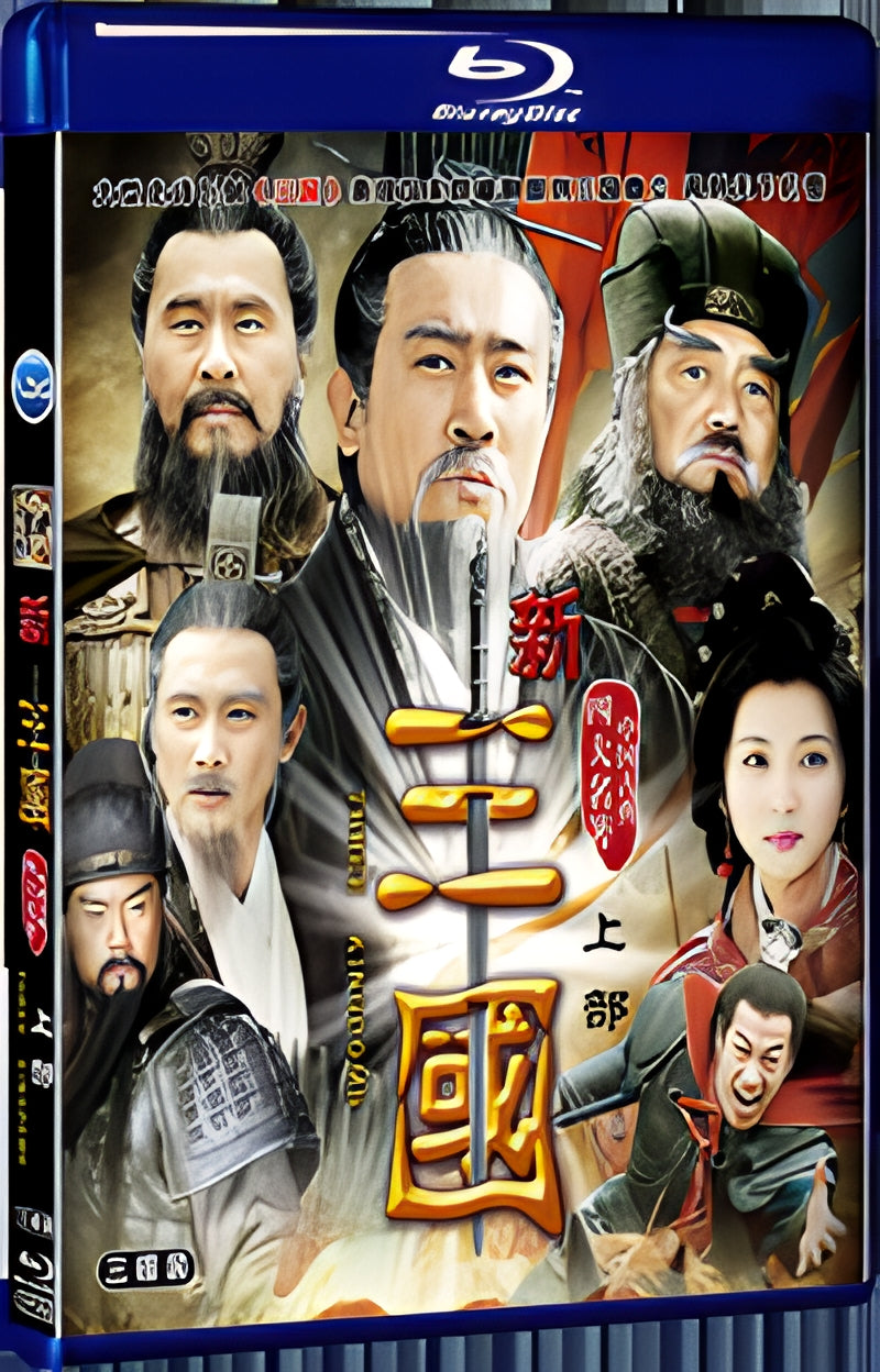 2010 Three Kingdoms (2010) 1080P for Gift 5-Disc All RegionPlay Seal Box Blu-ray