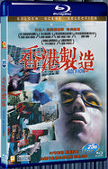 1997 Made in Hong Kong (1997) 1080P for Gift 1-Disc All RegionPlay Seal Box Blu-ray