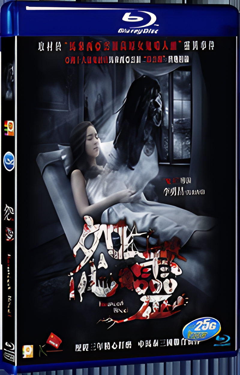 2017 Haunted Road 2(2017) 1080P for Gift 1-Disc All RegionPlay Seal Box Blu-ray