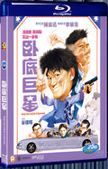 2018 Keep Calm and Be A Superstar (2018) 1080P for Gift 1-Disc All RegionPlay Seal Box Blu-ray