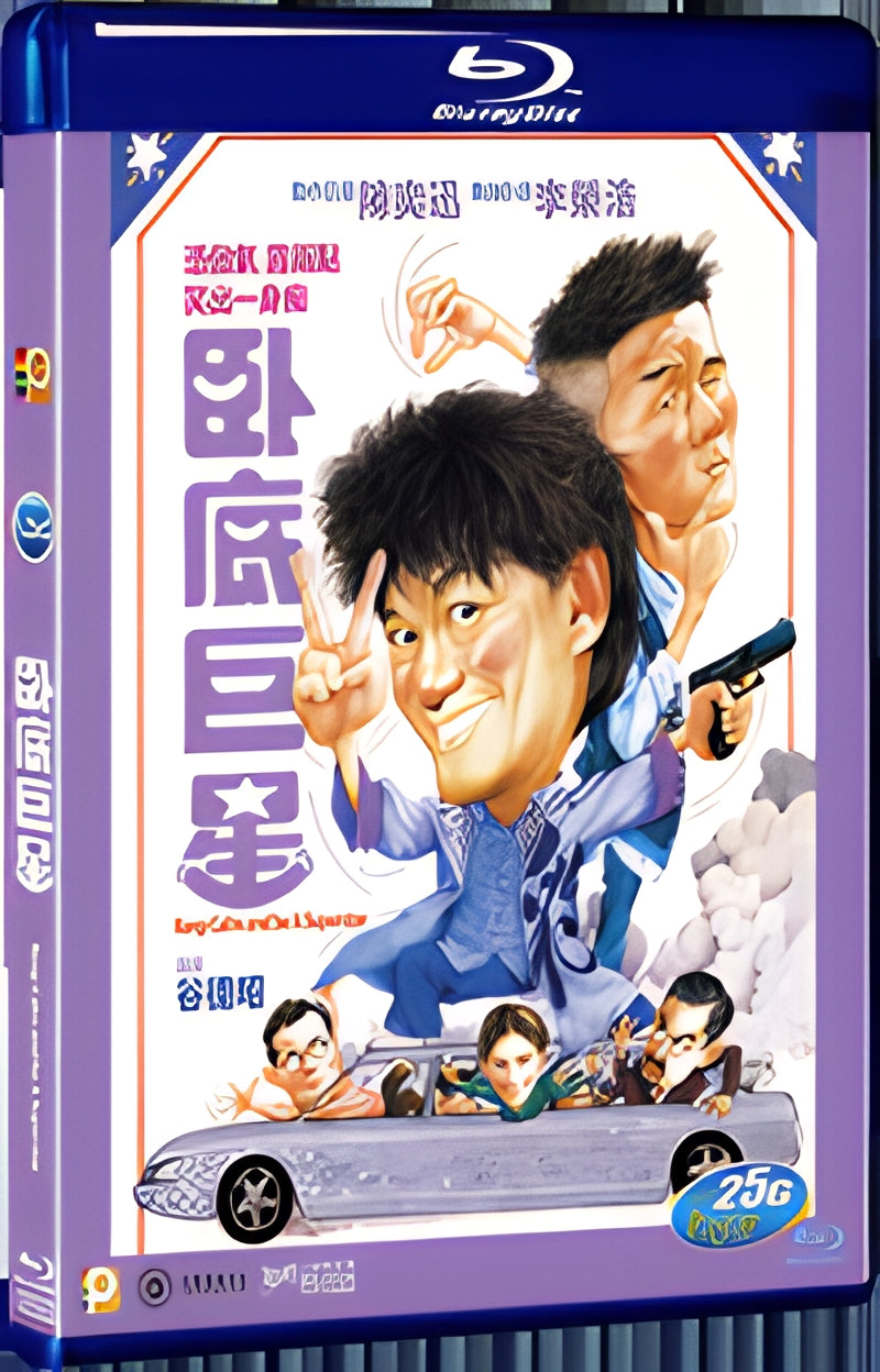 2018 Keep Calm and Be A Superstar (2018) 1080P for Gift 1-Disc All RegionPlay Seal Box Blu-ray