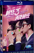 2017 The Ex-File: The Return of the Exes(2017) 1080P for Gift 1-Disc All RegionPlay Seal Box Blu-ray