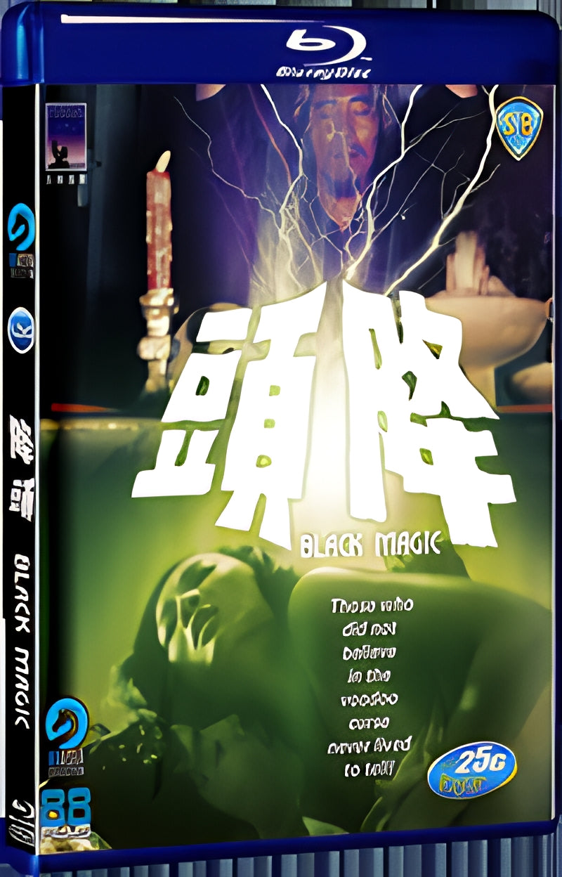 1975 Black Magic(1975) 1080P for Gift 1-Disc All RegionPlay Seal Box Blu-ray