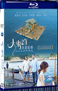 2017 Concerto of the Bully(2017) 1080P for Gift 1-Disc All RegionPlay Seal Box Blu-ray