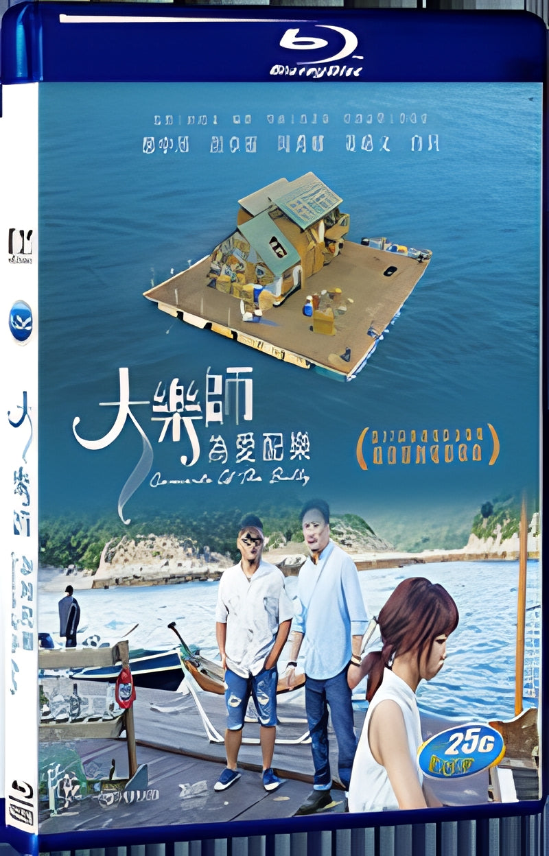 2017 Concerto of the Bully(2017) 1080P for Gift 1-Disc All RegionPlay Seal Box Blu-ray