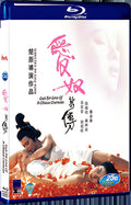 1984 Lust for love of a chinese courtesan(1984) 1080P for Gift 1-Disc All RegionPlay Seal Box Blu-ray