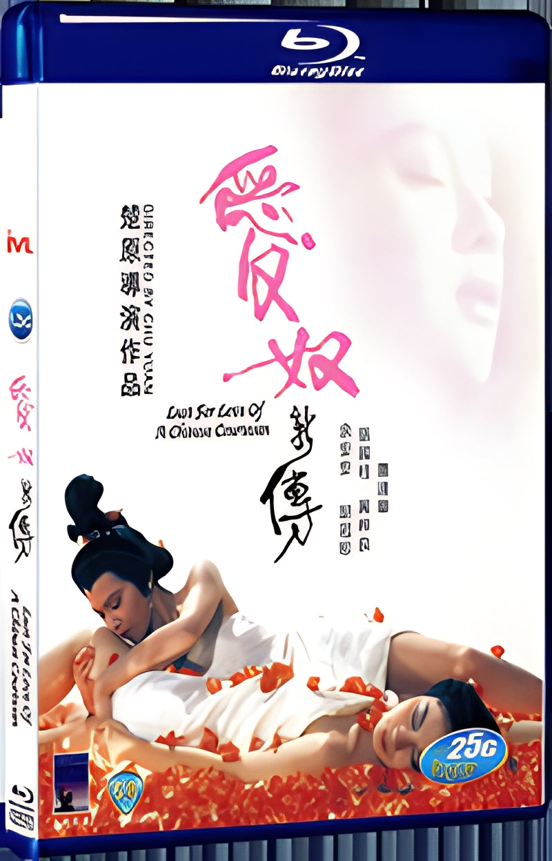 1984 Lust for love of a chinese courtesan(1984) 1080P for Gift 1-Disc All RegionPlay Seal Box Blu-ray