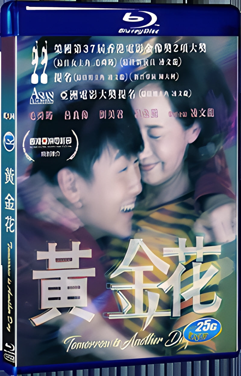 2017 Tomorrow is Another Day(2017) 1080P for Gift 1-Disc All RegionPlay Seal Box Blu-ray