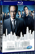 2018 The Trading Floor(2018) 1080P for Gift 1-Disc All RegionPlay Seal Box Blu-ray