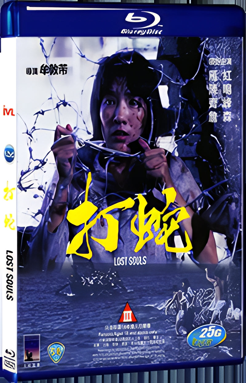 1980 Lost Souls(1980) 1080P for Gift 1-Disc All RegionPlay Seal Box Blu-ray