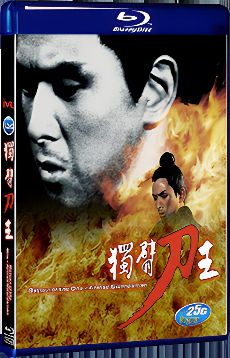 1969 Return of the One Armed Swordsman(1969) 1080P for Gift 1-Disc All RegionPlay Seal Box Blu-ray