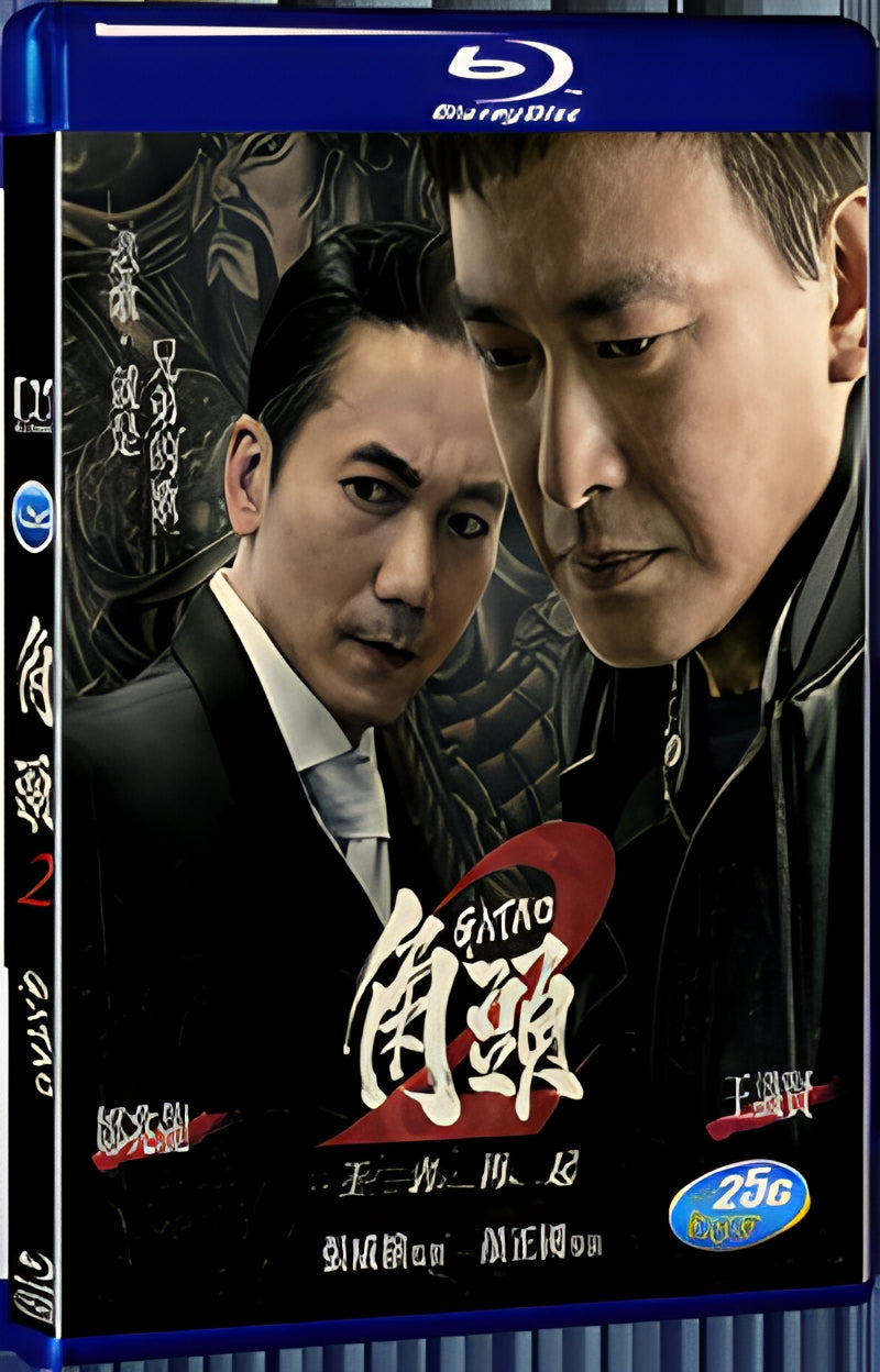 2018 Gatao 2: The New King (2018) 1080P for Gift 1-Disc All RegionPlay Seal Box Blu-ray