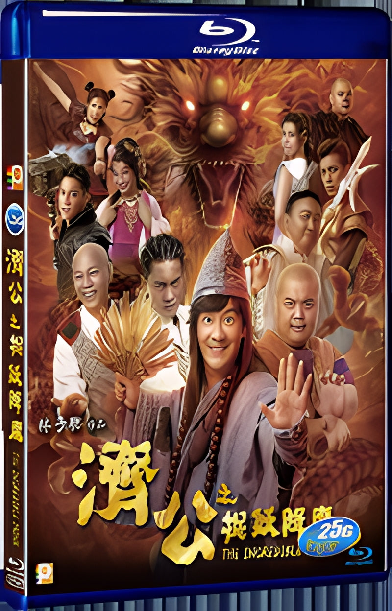 2018 Jigong's Hunt for Demons and Elimination of Demons 1080P for Gift 1-Disc All RegionPlay Seal Box Blu-ray
