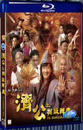 2018 Jigong's Hunt for Demons and Elimination of Demons 1080P for Gift 1-Disc All RegionPlay Seal Box Blu-ray