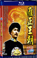 2001 Yongzheng Dynasty 1080P for Gift 2-Disc All RegionPlay Seal Box Blu-ray