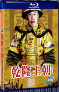 2000 Qianlong Dynasty 1080P for Gift 2-Disc All RegionPlay Seal Box Blu-ray