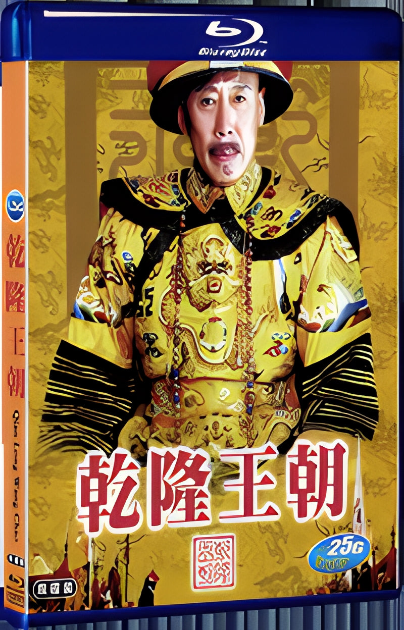 2000 Qianlong Dynasty 1080P for Gift 2-Disc All RegionPlay Seal Box Blu-ray