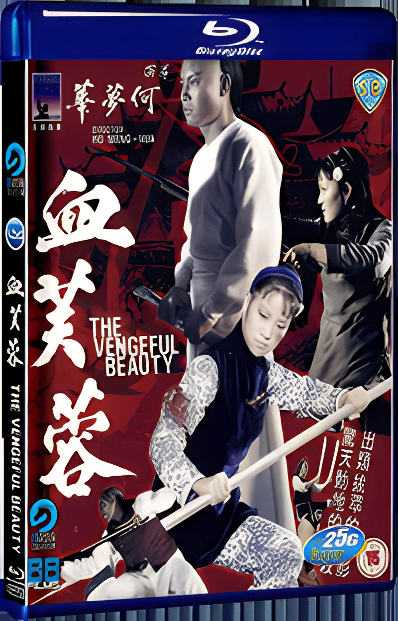 1978 The Vengeful Beauty(1978) 1080P for Gift 1-Disc All RegionPlay Seal Box Blu-ray