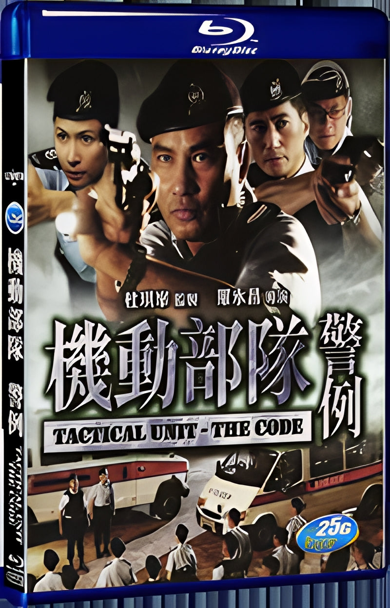 2008 Tactical Unit: The Code(2008) 1080P for Gift 1-Disc All RegionPlay Seal Box Blu-ray