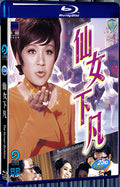 1972 The Human Goddess(1972) 1080P for Gift 1-Disc All RegionPlay Seal Box Blu-ray