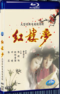 1987 The Dream of Red Mansion 1080P for Gift 2-Disc All RegionPlay Seal Box Blu-ray
