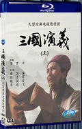 1994 Three Kingdoms 1080P for Gift 4-Disc All RegionPlay Seal Box Blu-ray