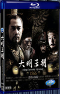 2007 Ming Dynasty 1080P for Gift 2-Disc All RegionPlay Seal Box Blu-ray